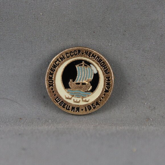 Vintage Hockey Pin - Team USSR 1954 World Champions - Stamped Pin - Picture 3 of 3
